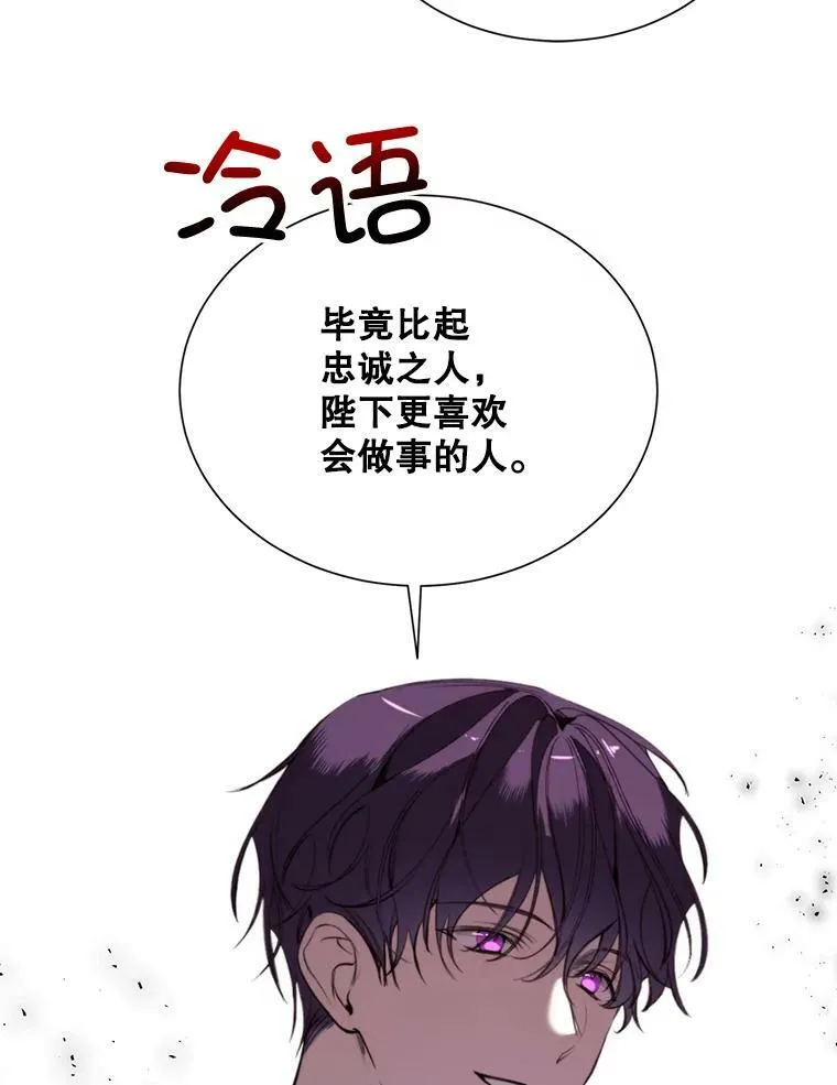31.背弃 第5页