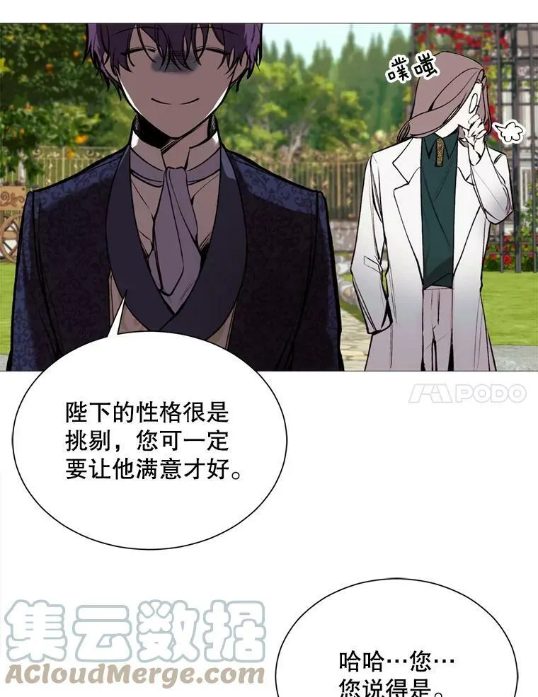 31.背弃 第7页