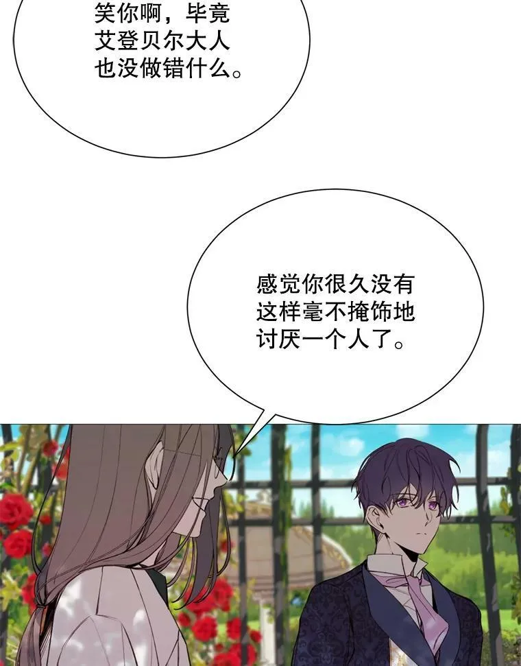 31.背弃 第11页