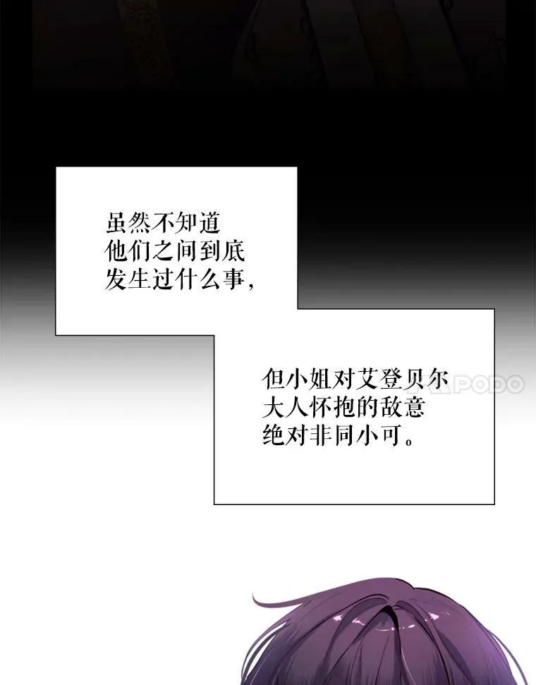 31.背弃 第17页