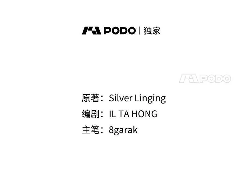31.背弃 第21页