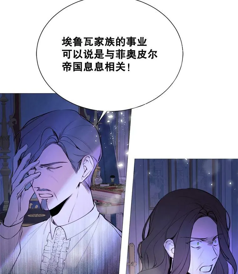 31.背弃 第24页