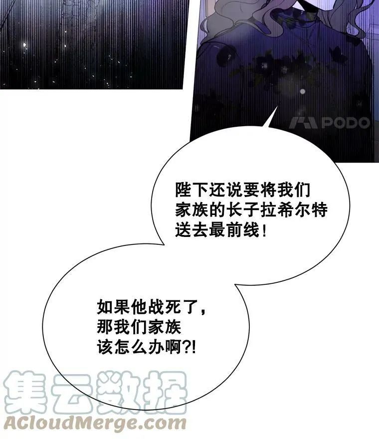 31.背弃 第25页