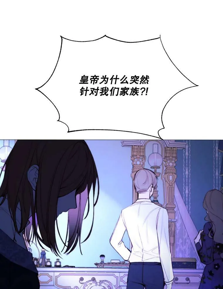 31.背弃 第26页