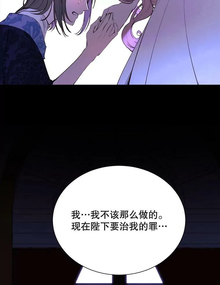31.背弃 第33页