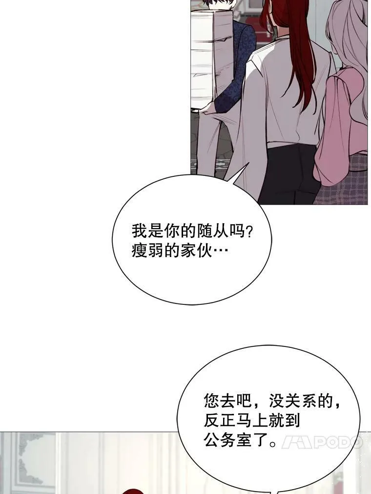 31.背弃 第44页