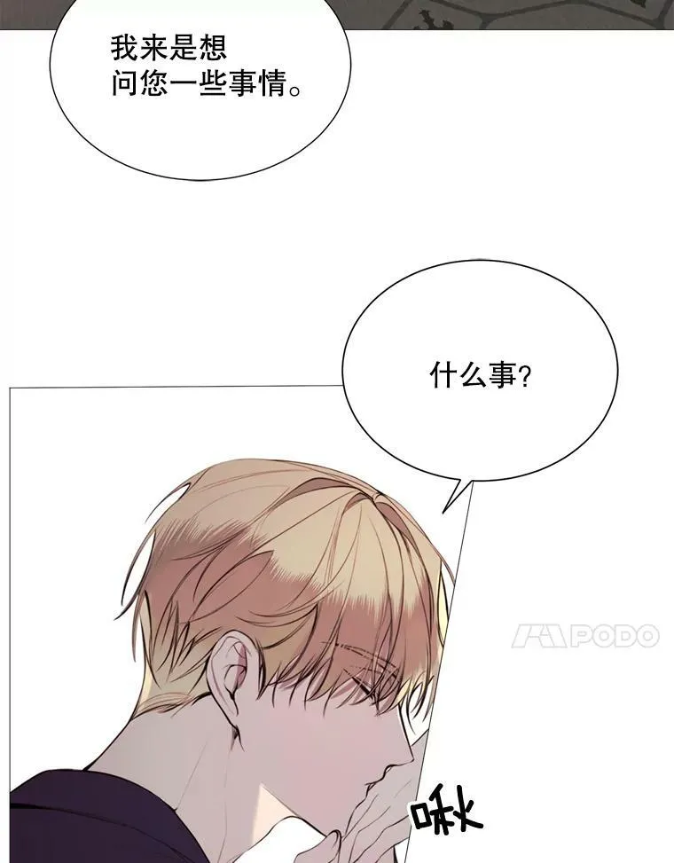 31.背弃 第54页