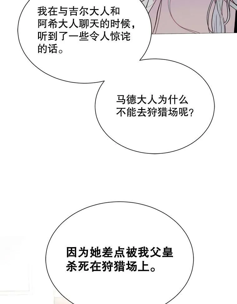 31.背弃 第56页