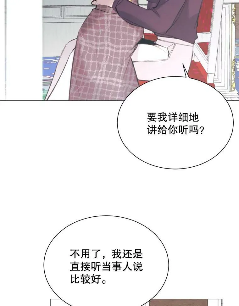 31.背弃 第60页