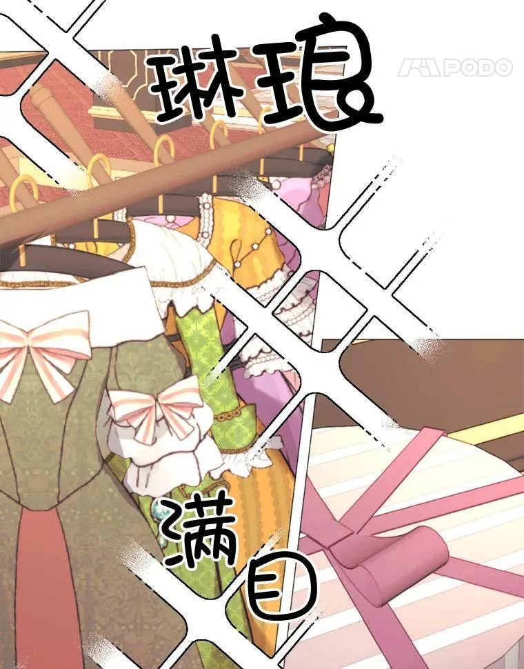 31.背弃 第68页