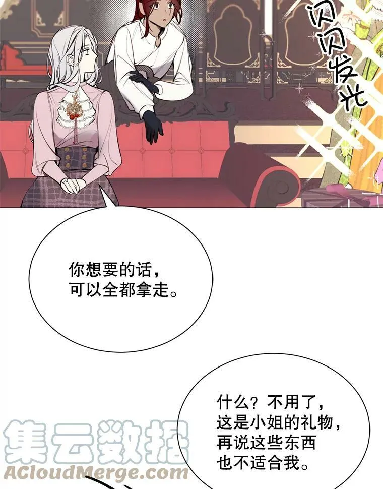 31.背弃 第70页