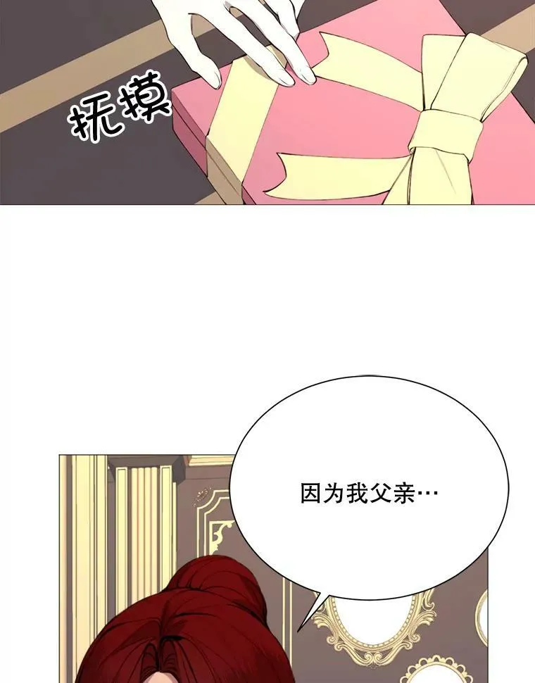 31.背弃 第72页