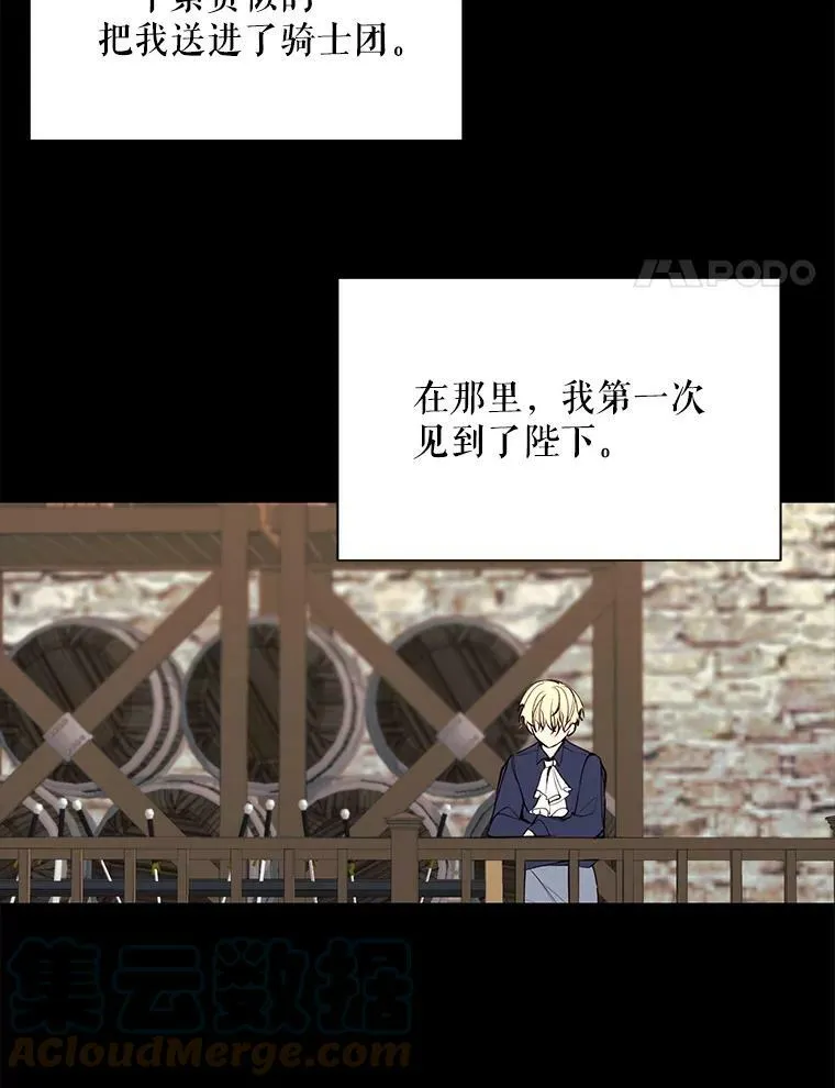 32.身世 第4页