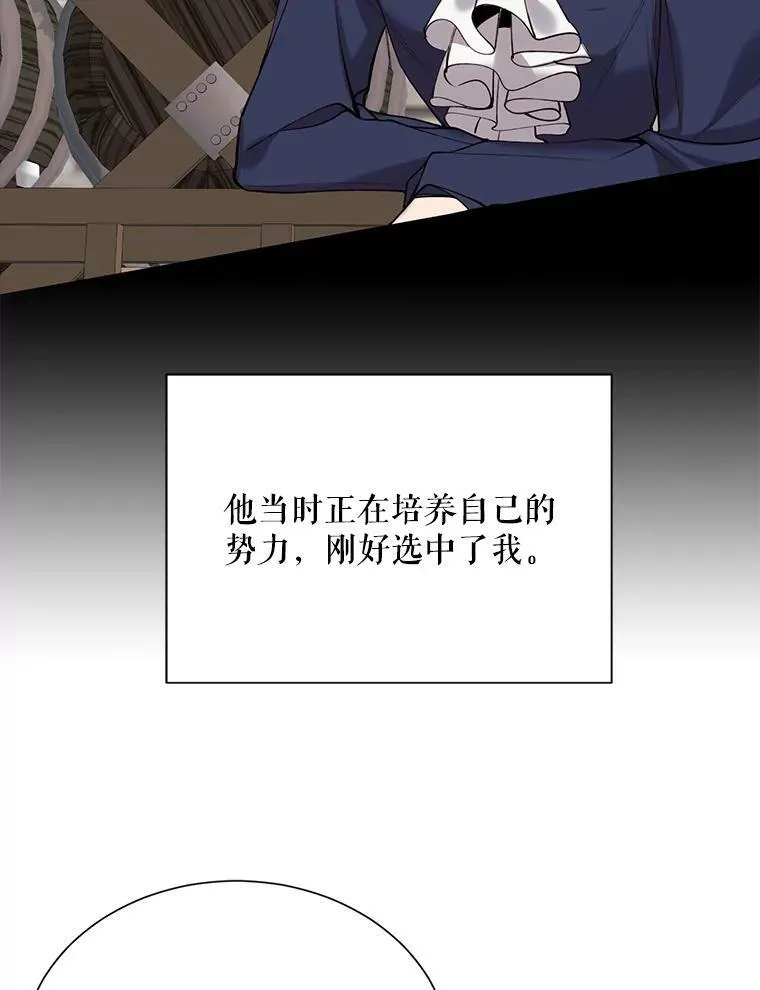 32.身世 第6页