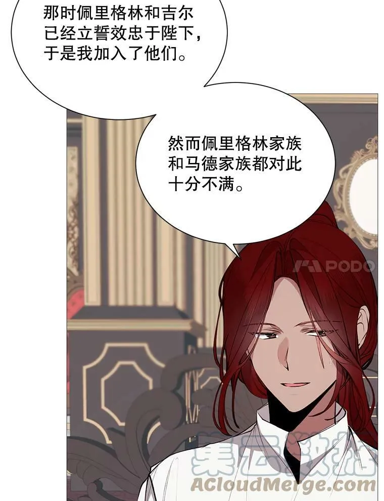 32.身世 第7页