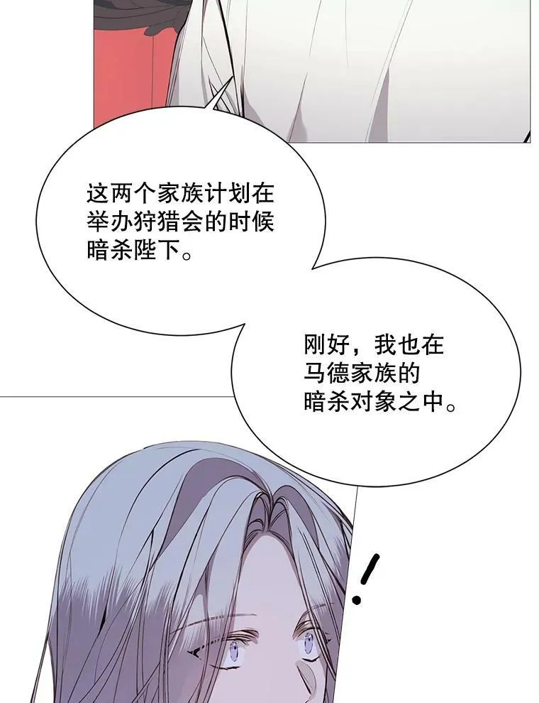 32.身世 第8页