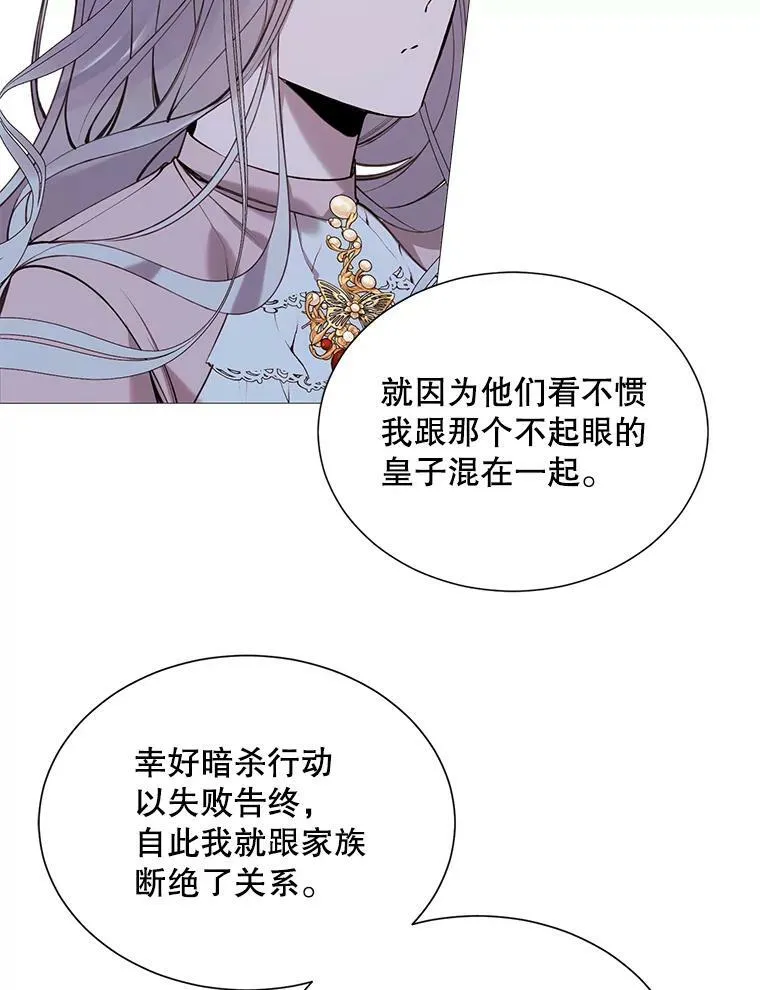 32.身世 第9页
