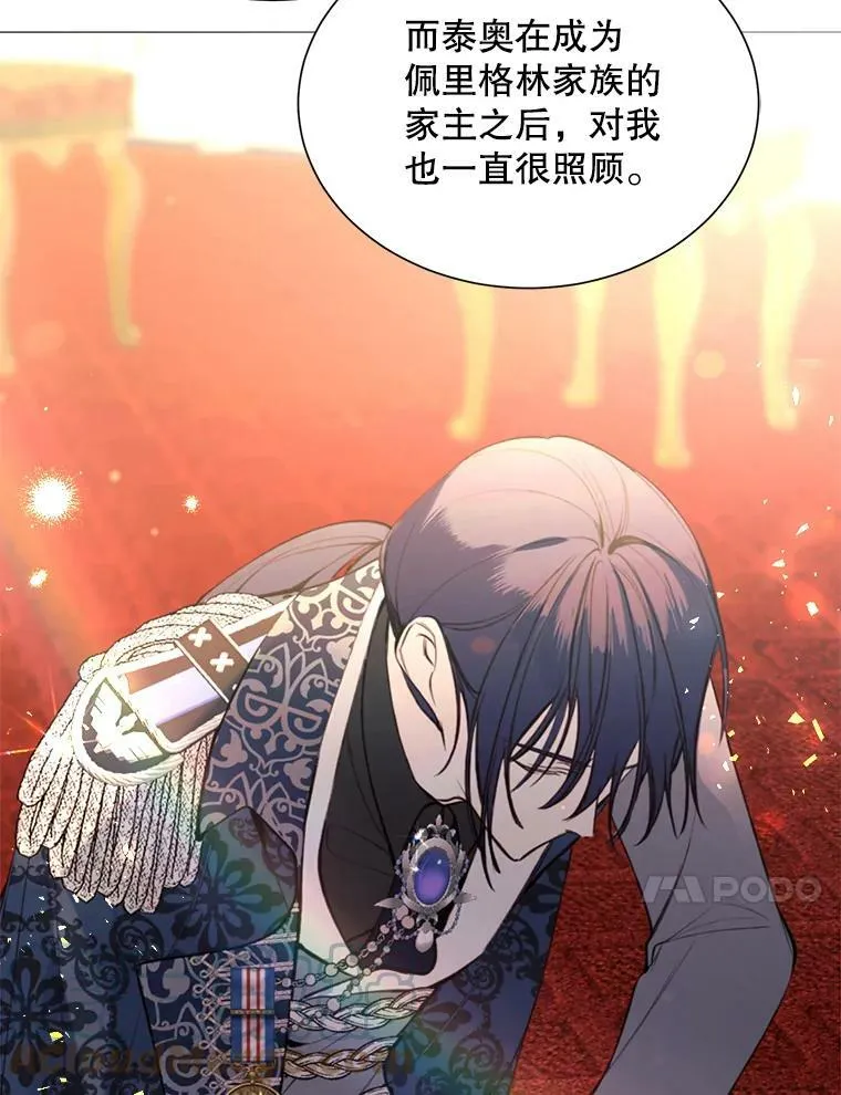 32.身世 第10页