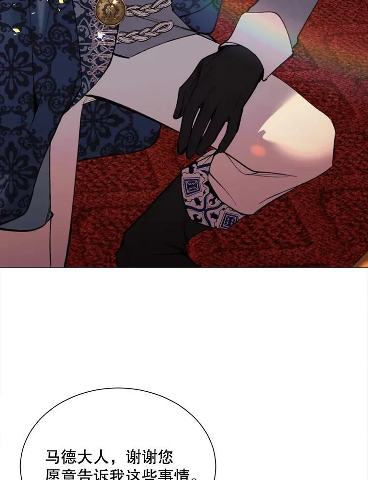 32.身世 第11页