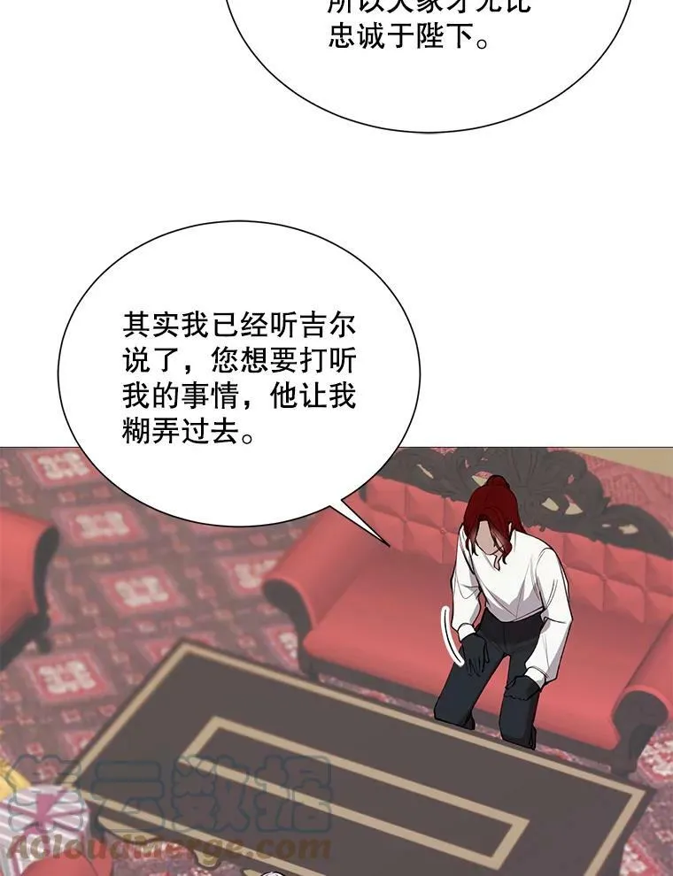 32.身世 第13页