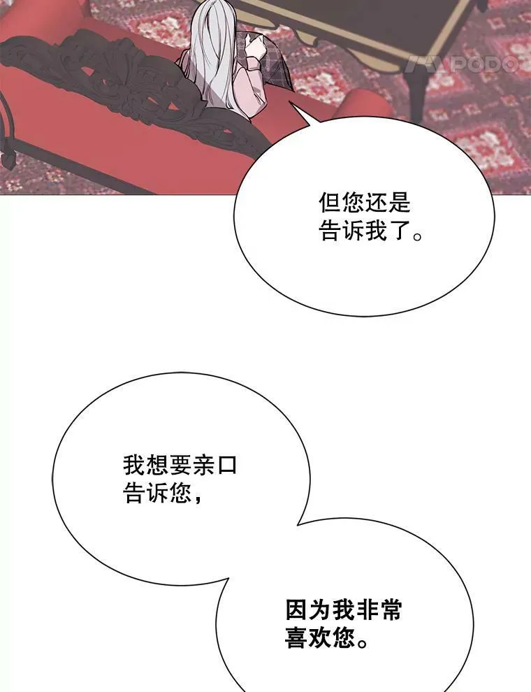32.身世 第14页