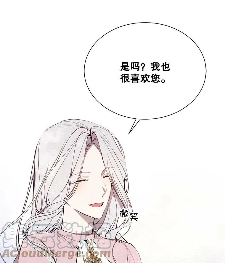 32.身世 第16页