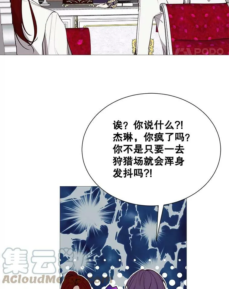 32.身世 第25页