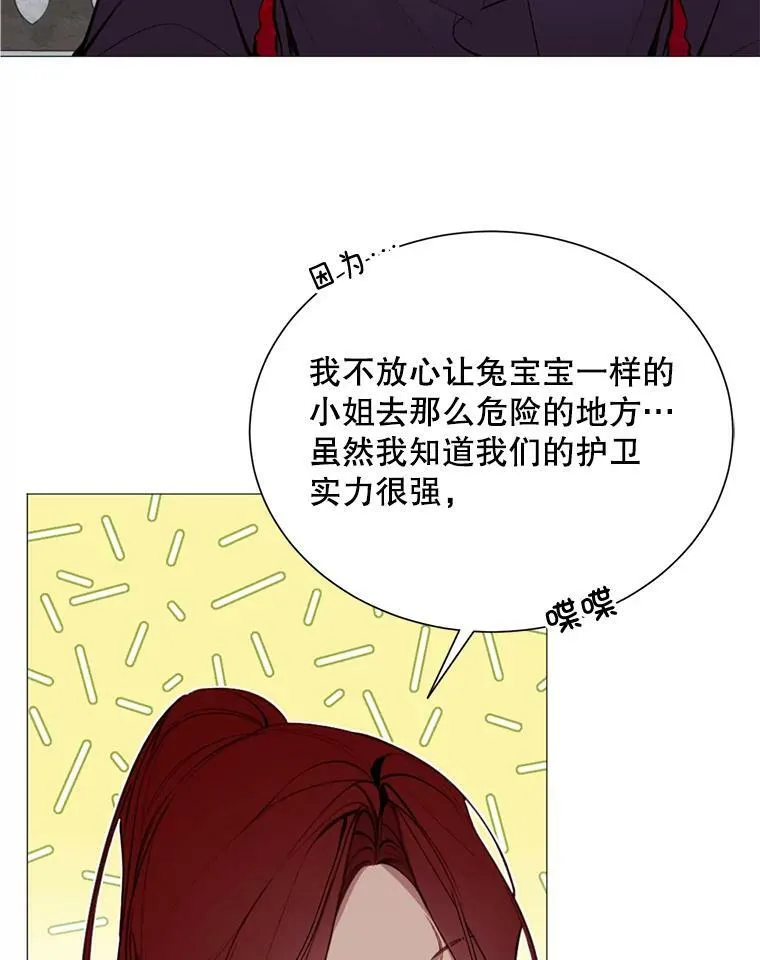 32.身世 第29页