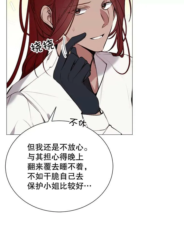 32.身世 第30页