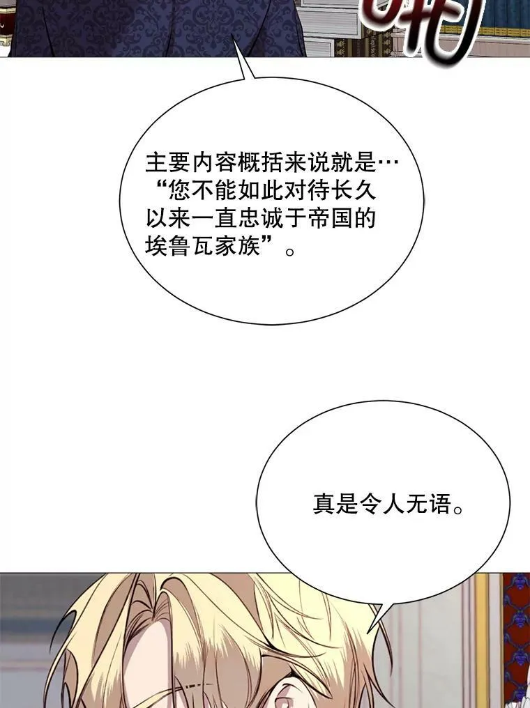 32.身世 第36页