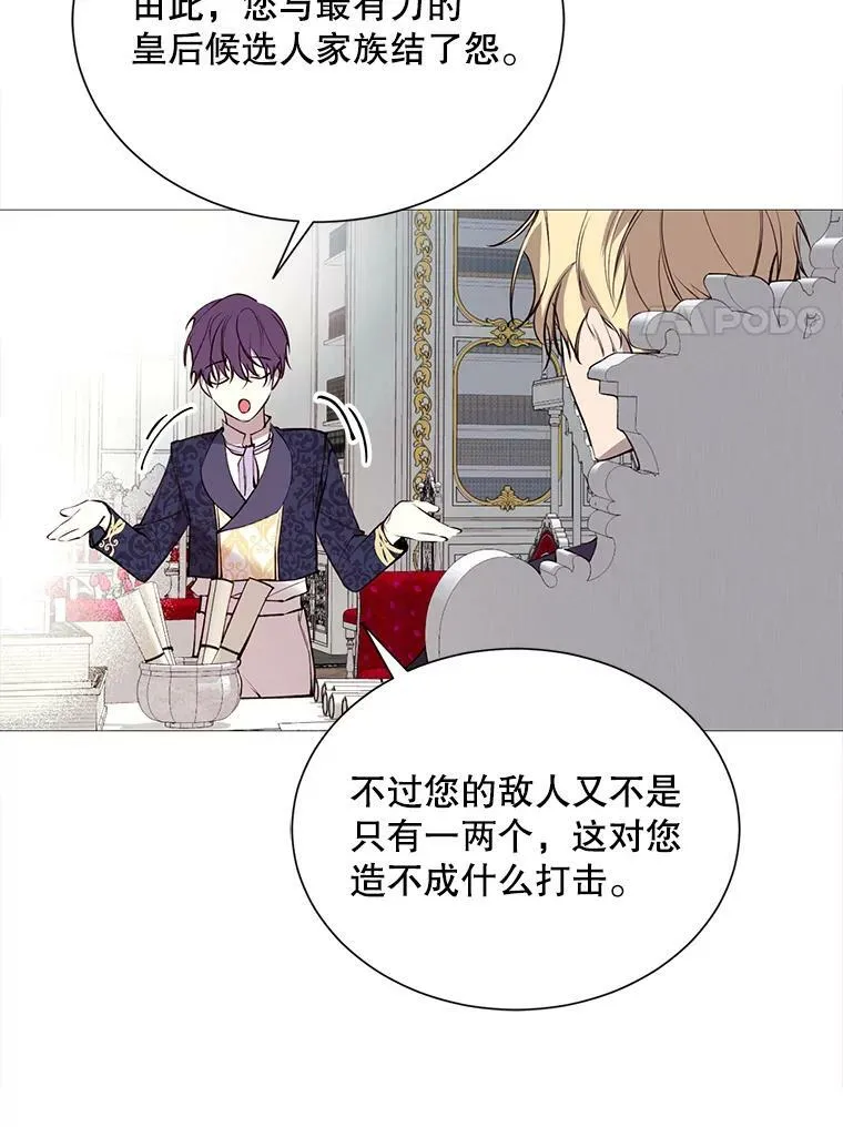 32.身世 第38页