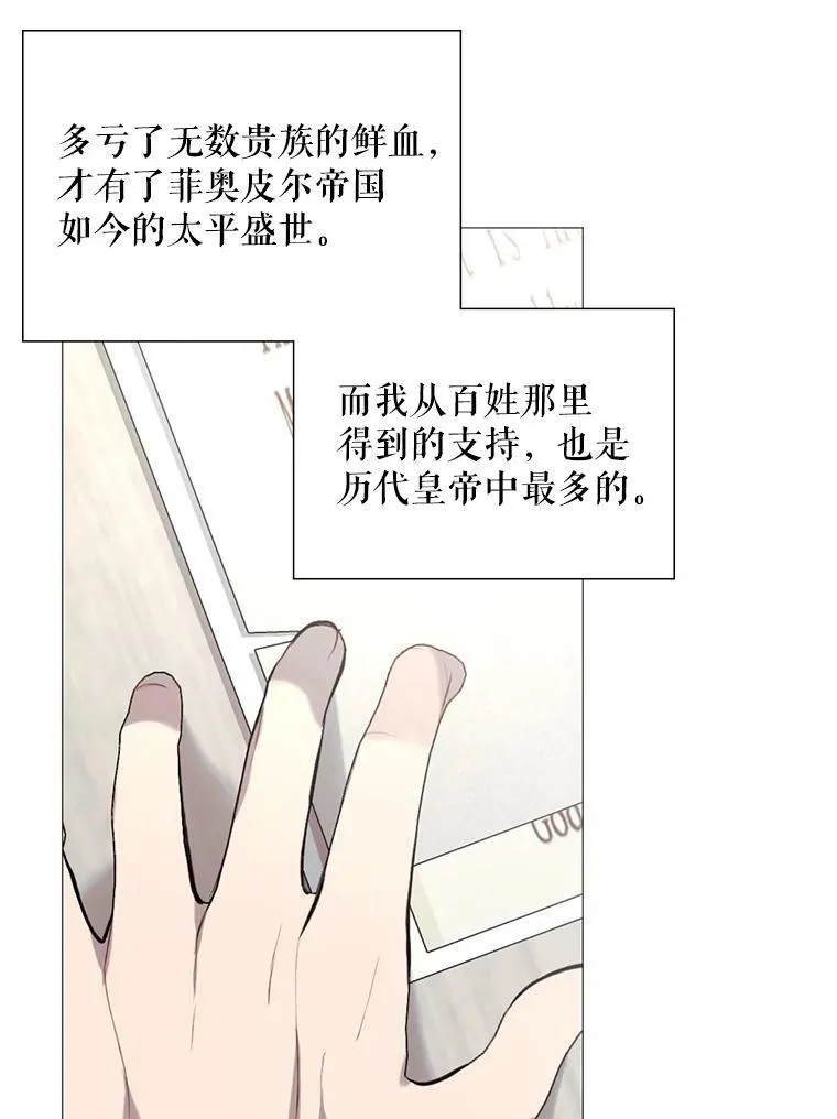 32.身世 第39页