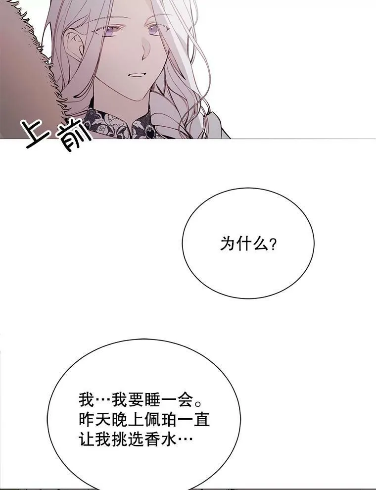 32.身世 第66页