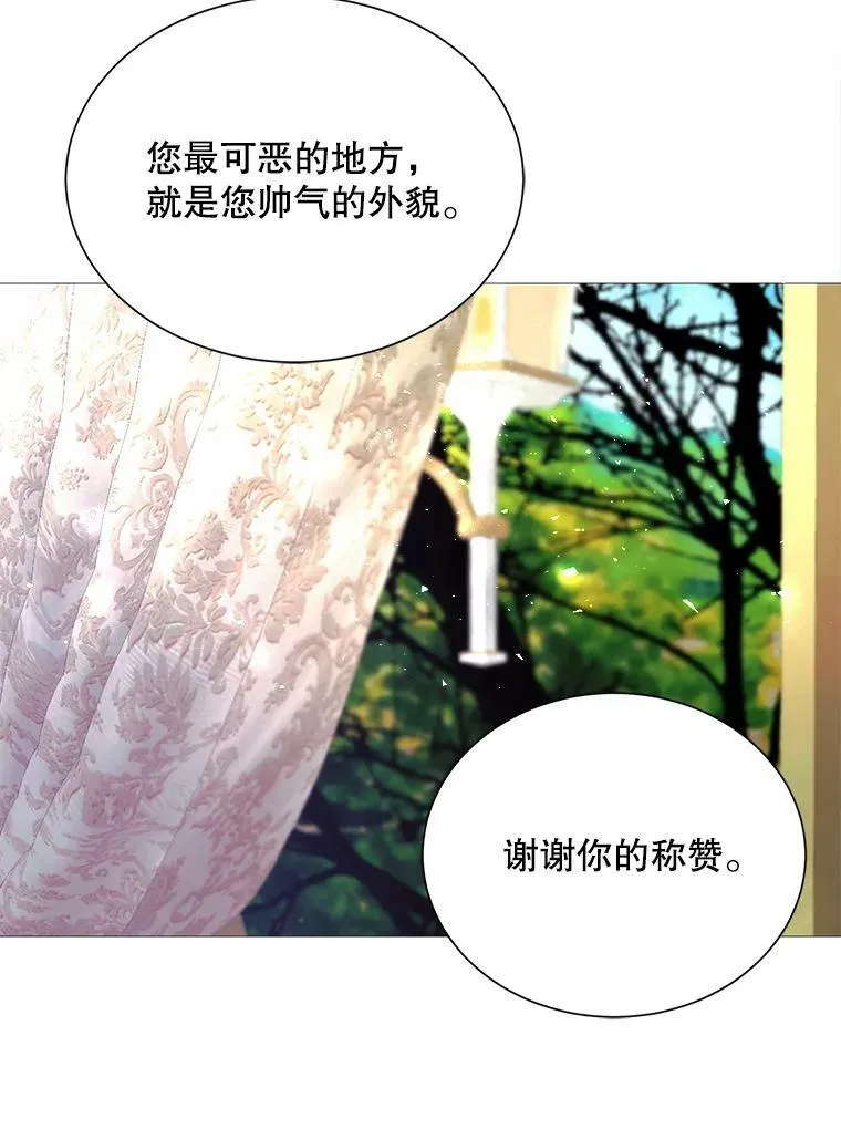 32.身世 第74页