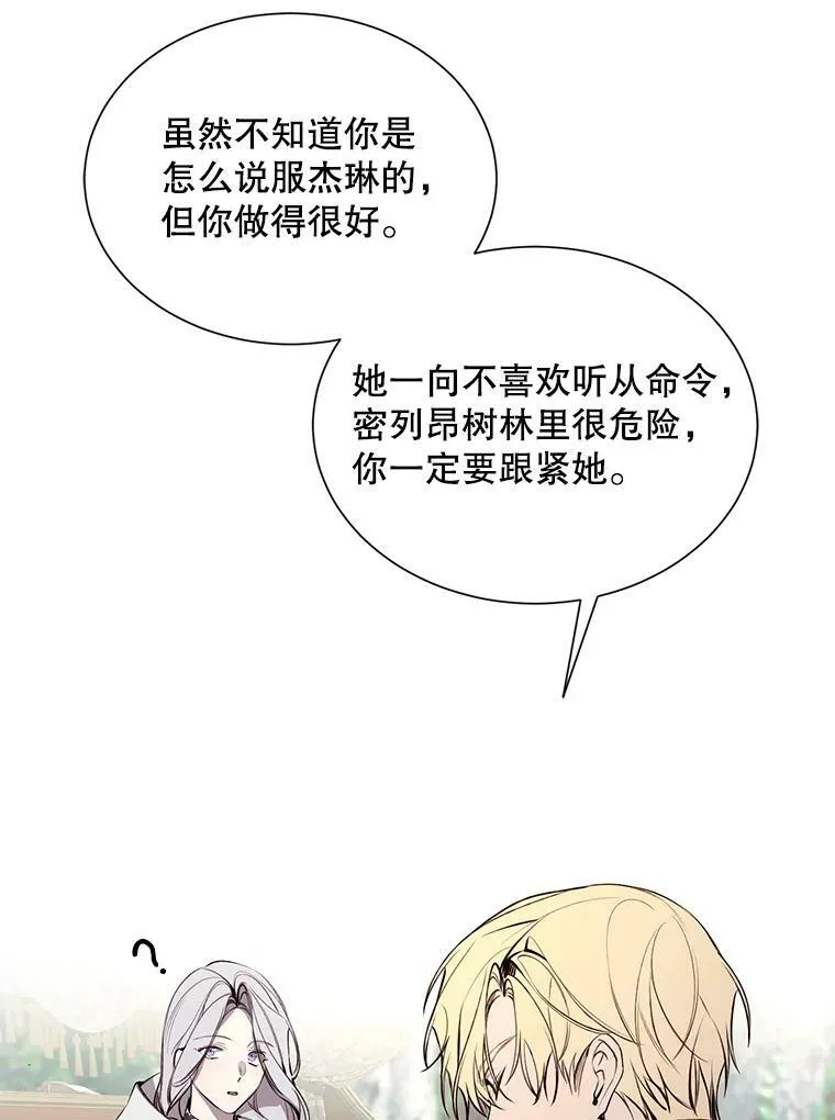32.身世 第75页
