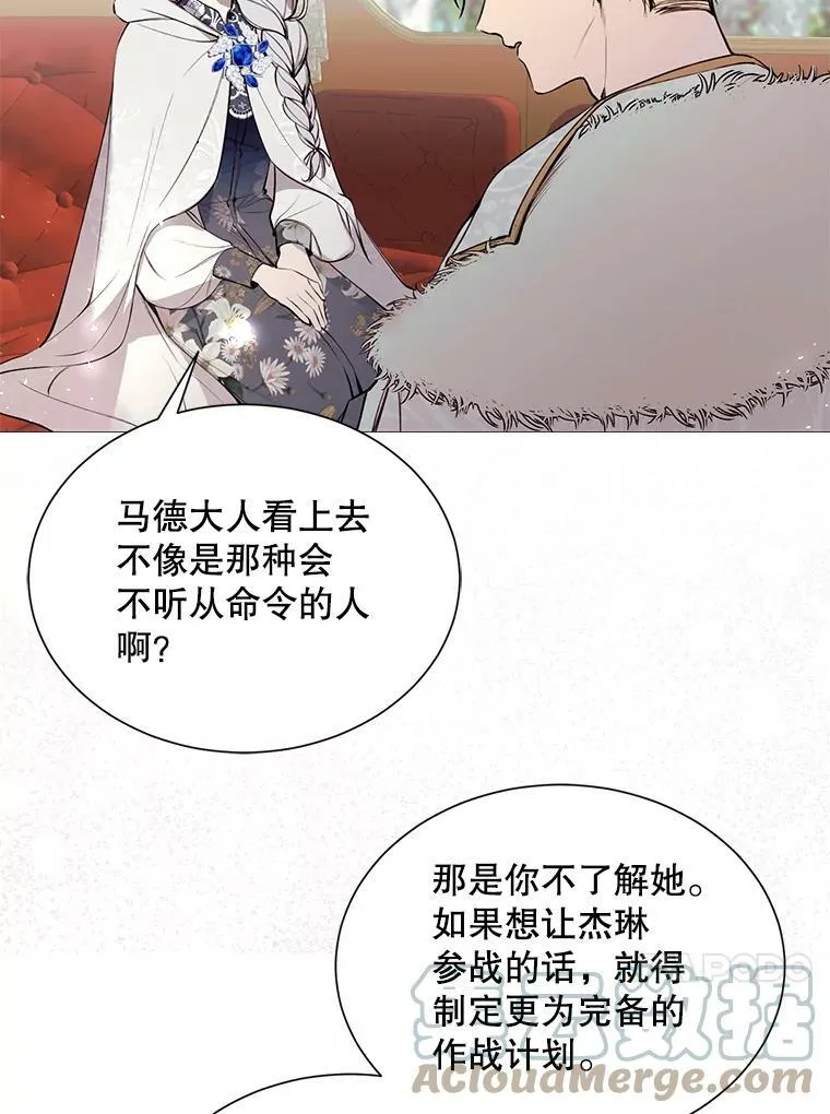 32.身世 第76页