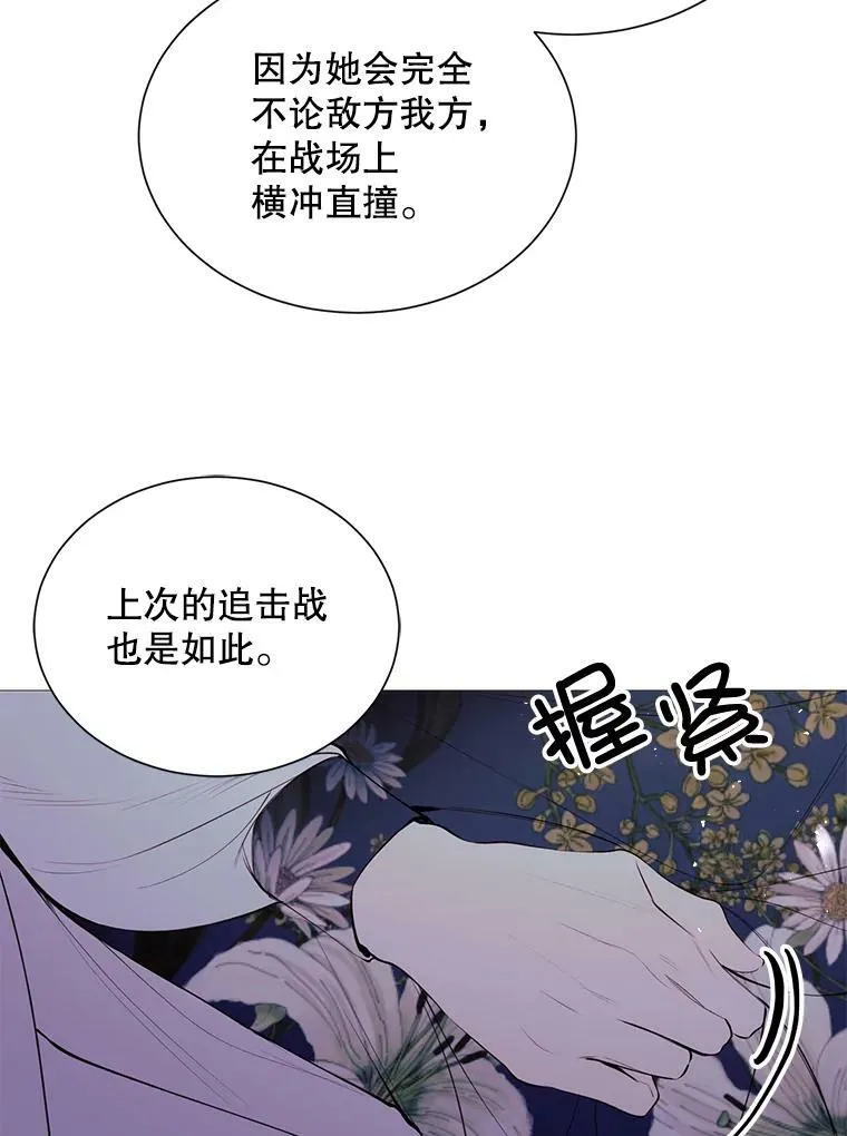 32.身世 第77页