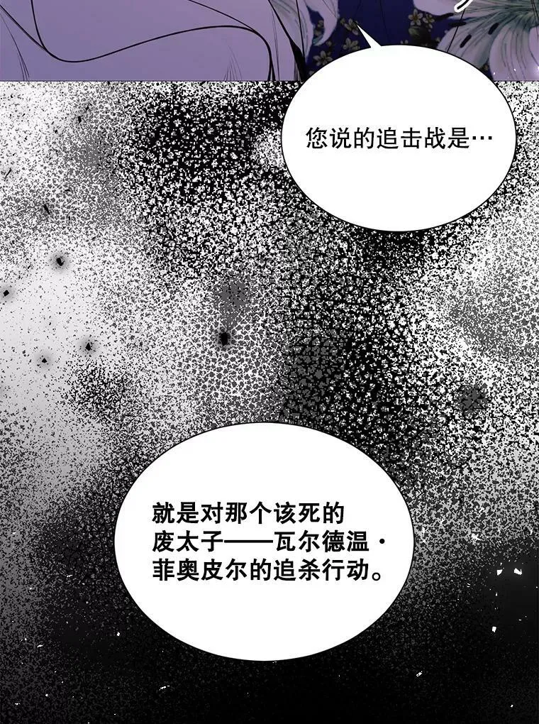 32.身世 第78页