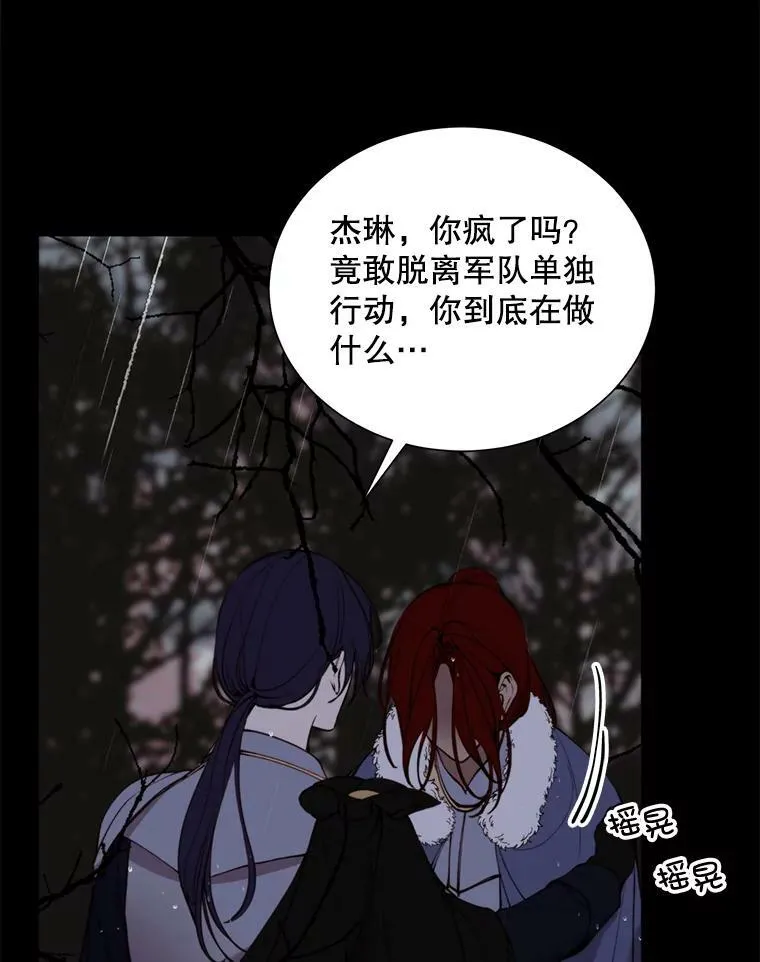 33.维尔姐姐 第6页