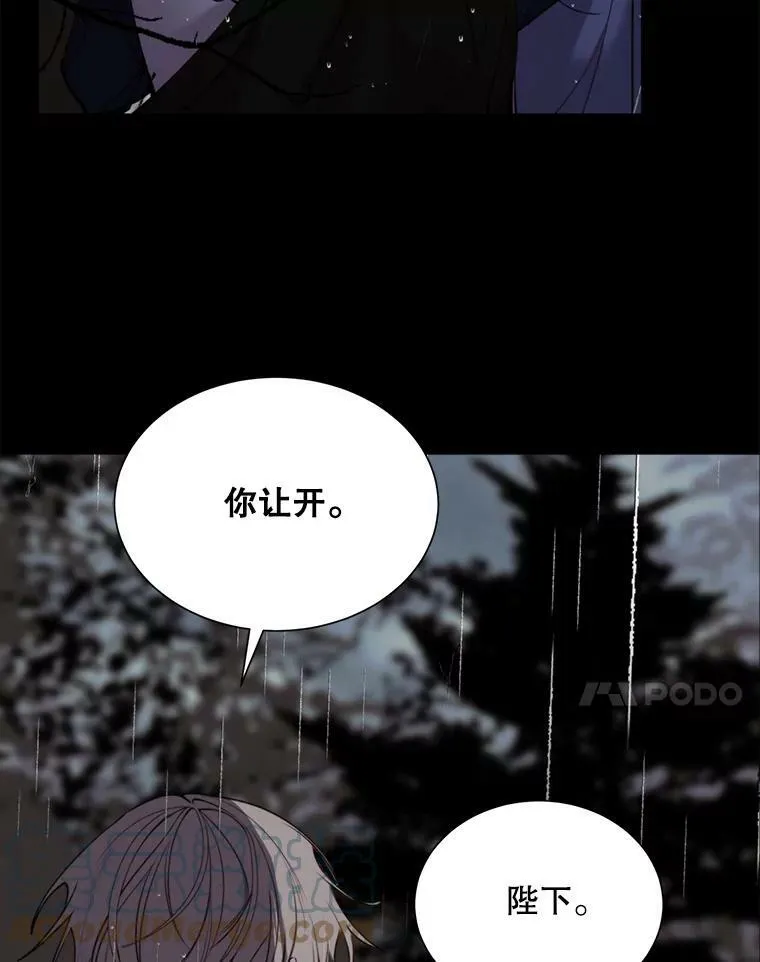 33.维尔姐姐 第7页