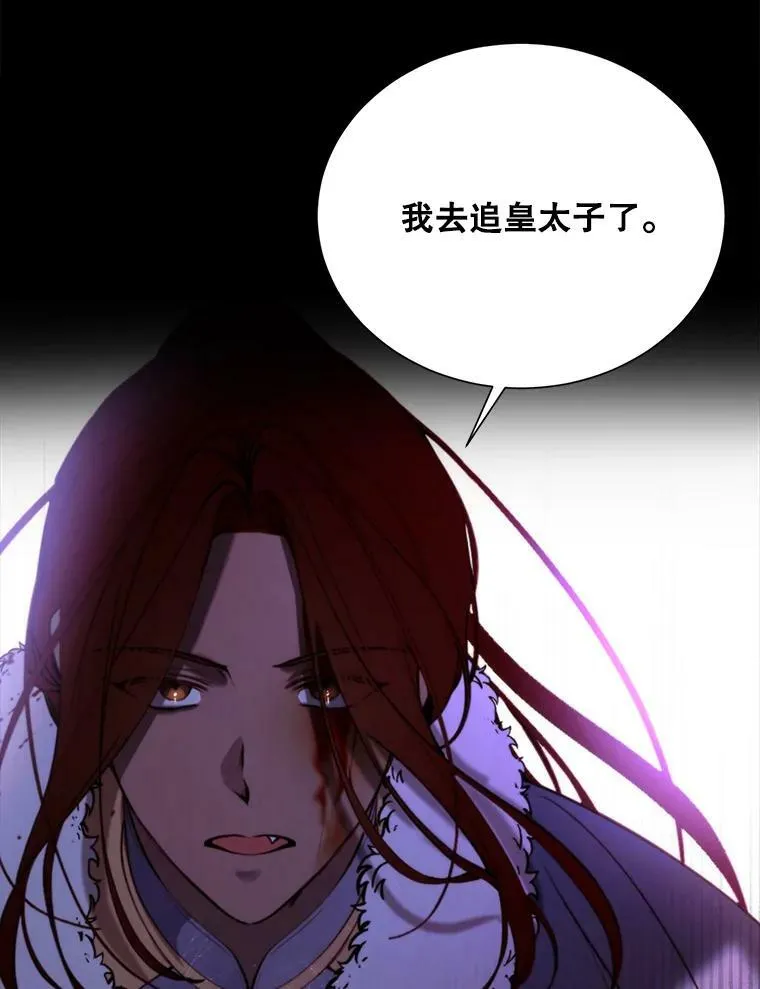 33.维尔姐姐 第12页