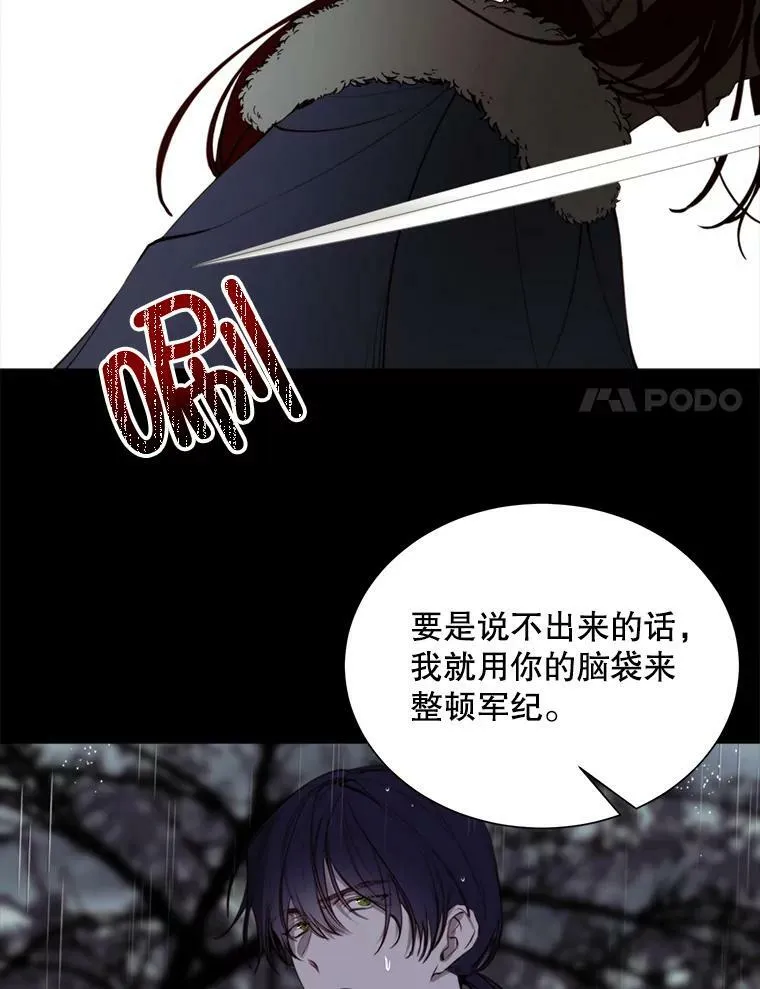33.维尔姐姐 第14页