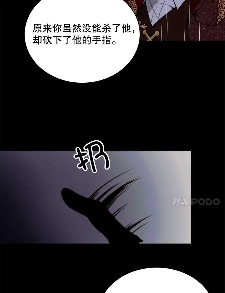 33.维尔姐姐 第17页