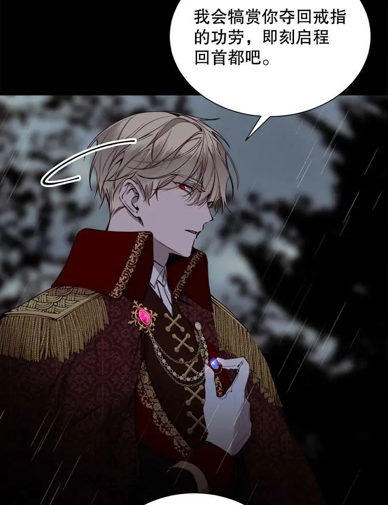 33.维尔姐姐 第18页