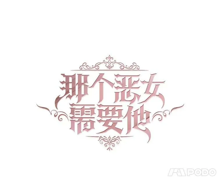 33.维尔姐姐 第21页