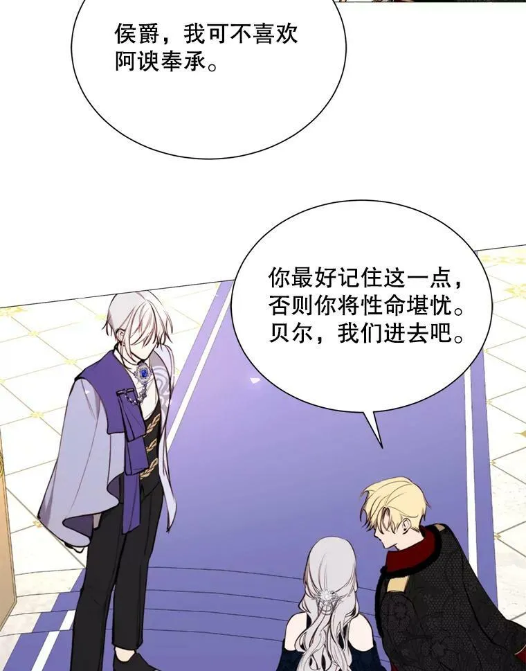 33.维尔姐姐 第32页