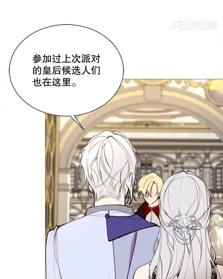 33.维尔姐姐 第35页