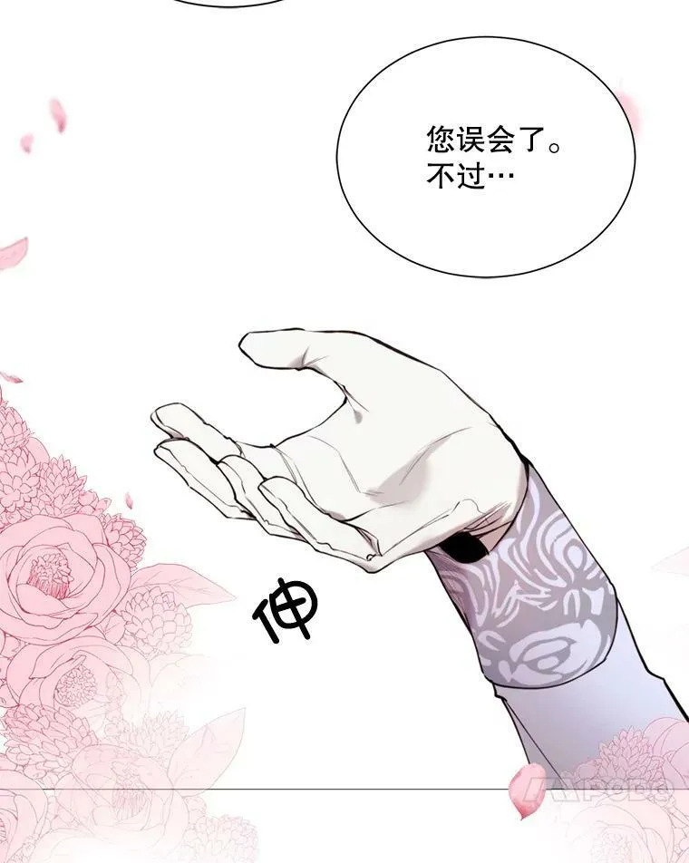 33.维尔姐姐 第41页