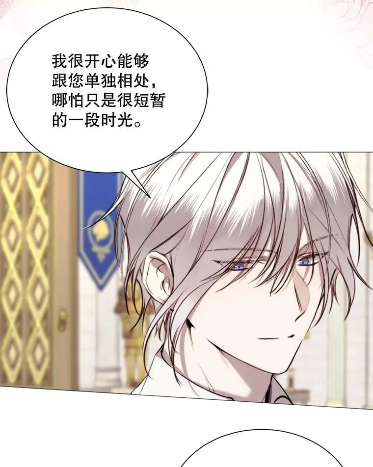 33.维尔姐姐 第42页