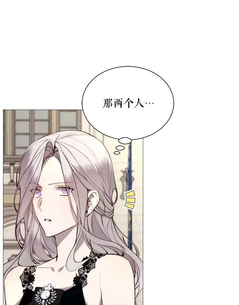 33.维尔姐姐 第47页
